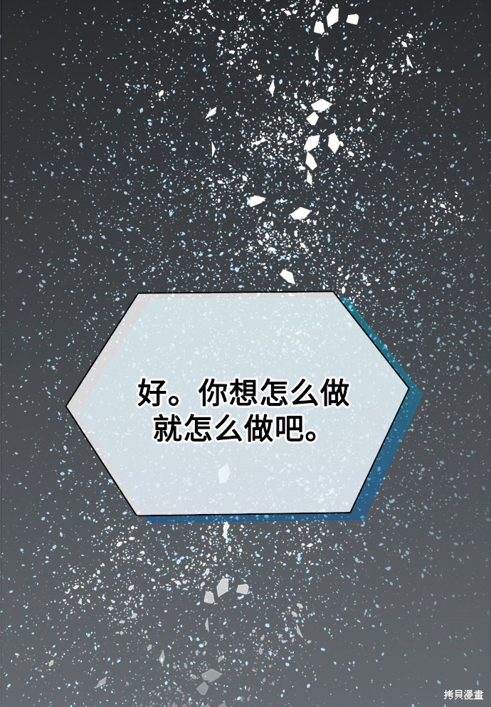 《无税可逃》漫画最新章节第3话免费下拉式在线观看章节第【43】张图片