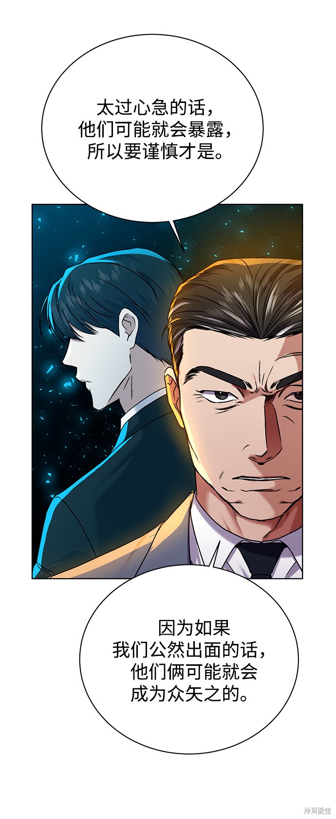 《无税可逃》漫画最新章节第24话免费下拉式在线观看章节第【27】张图片