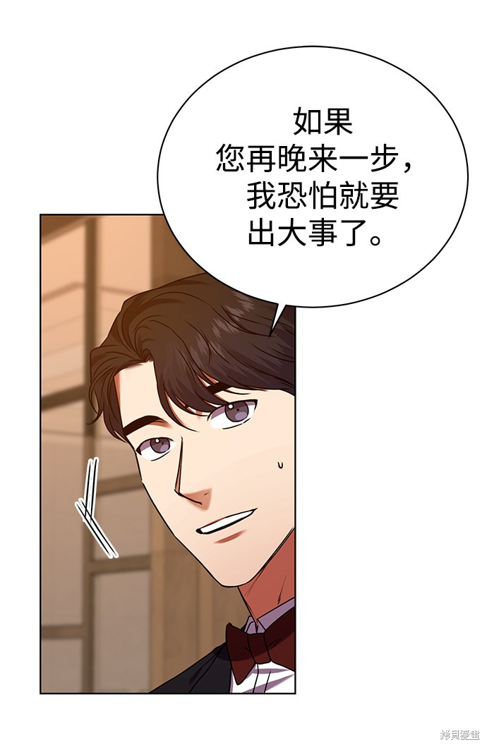 《无税可逃》漫画最新章节第30话免费下拉式在线观看章节第【8】张图片