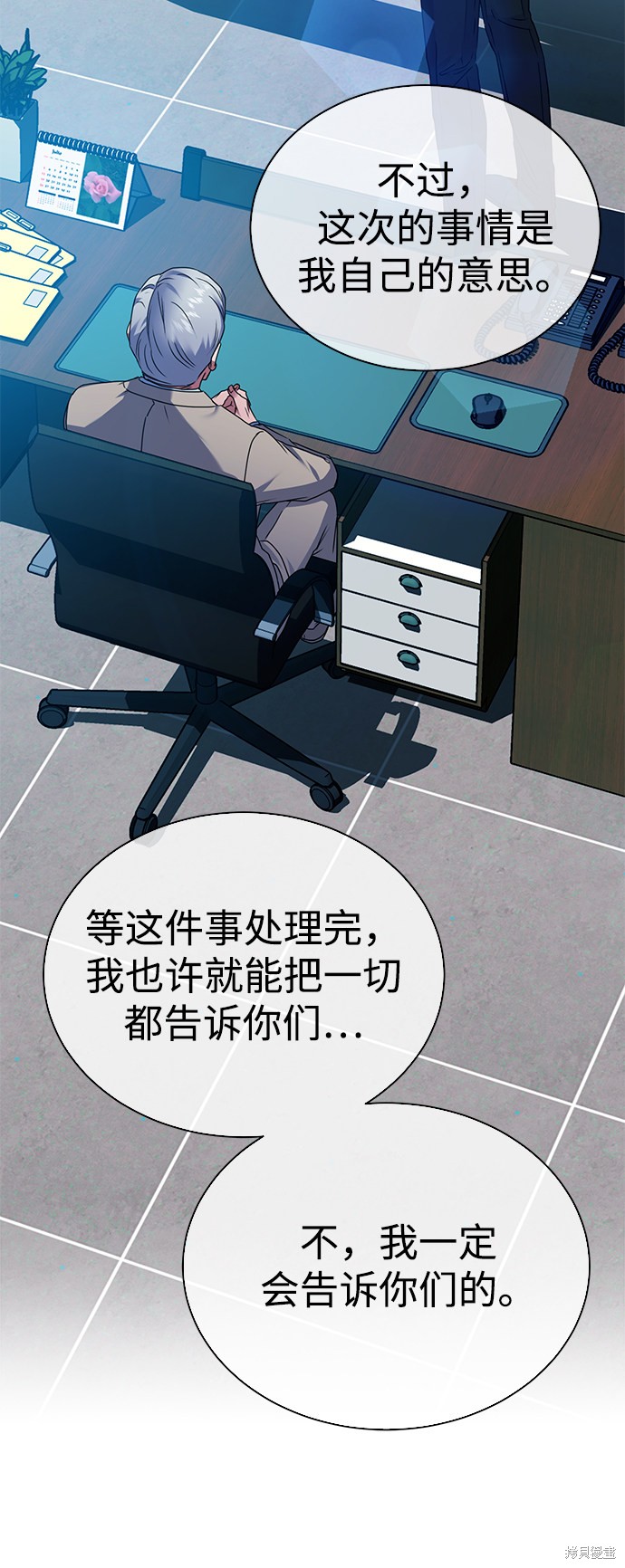 《无税可逃》漫画最新章节第30话免费下拉式在线观看章节第【49】张图片