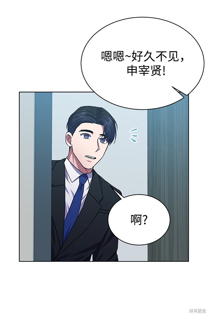 《无税可逃》漫画最新章节第32话免费下拉式在线观看章节第【44】张图片