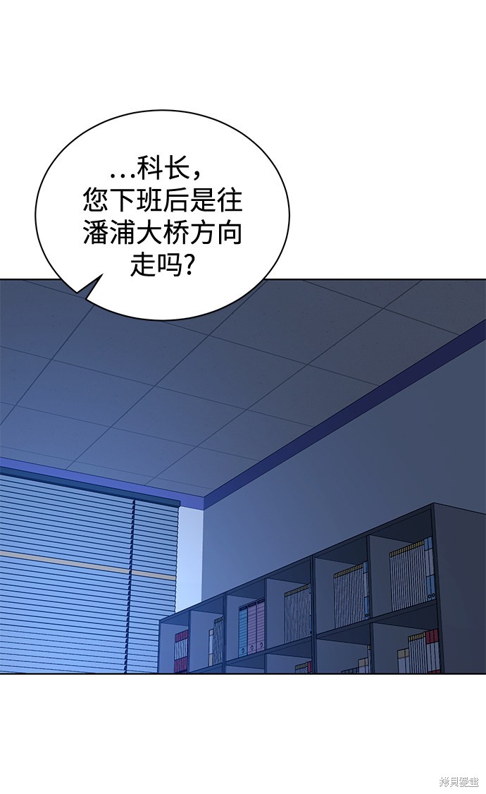 《无税可逃》漫画最新章节第39话免费下拉式在线观看章节第【67】张图片