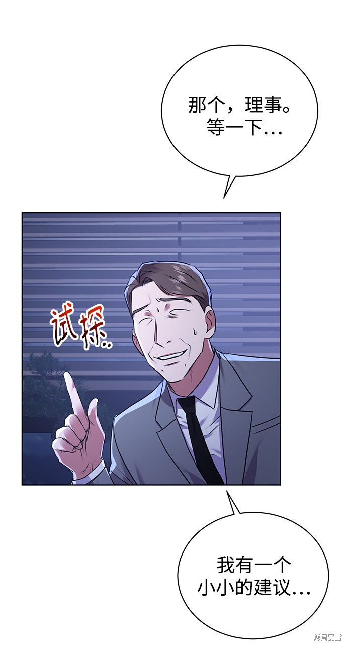 《无税可逃》漫画最新章节第13话免费下拉式在线观看章节第【15】张图片