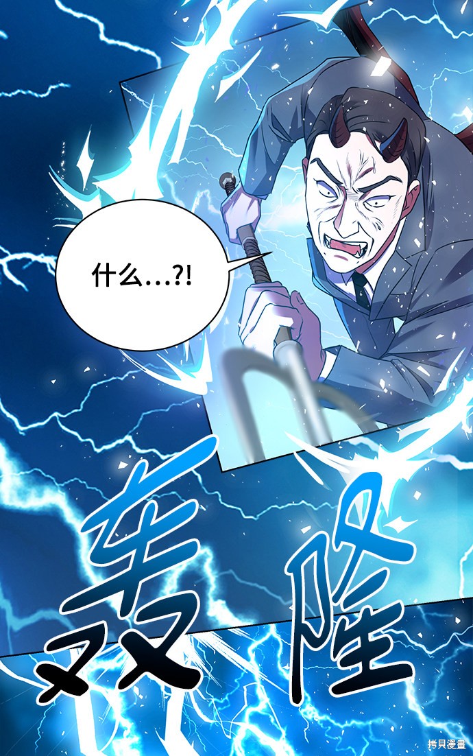 《无税可逃》漫画最新章节第12话免费下拉式在线观看章节第【44】张图片