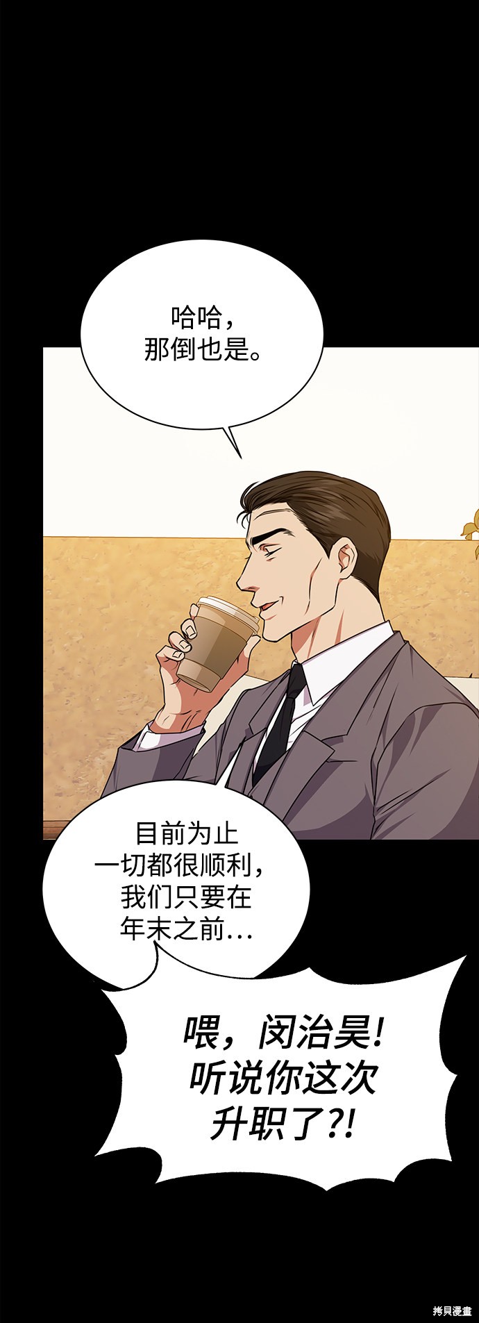 《无税可逃》漫画最新章节第40话免费下拉式在线观看章节第【8】张图片