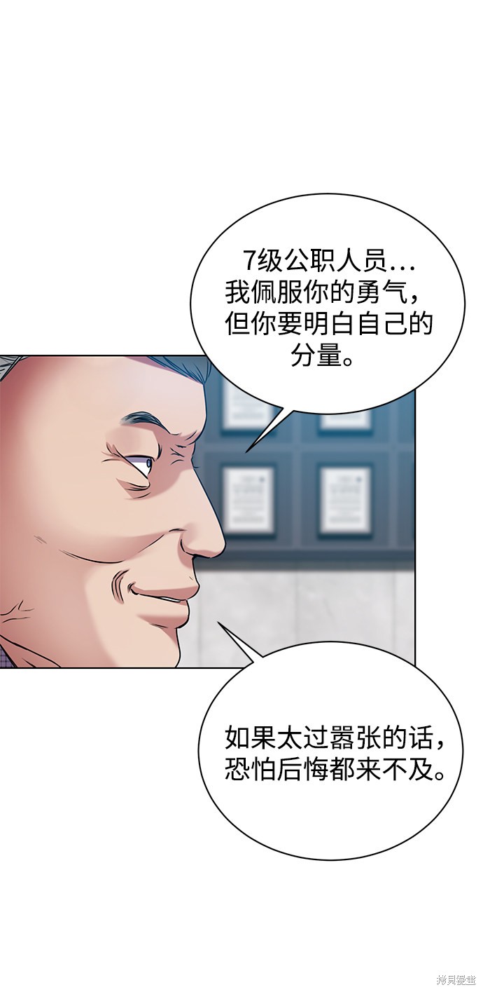 《无税可逃》漫画最新章节第38话免费下拉式在线观看章节第【6】张图片