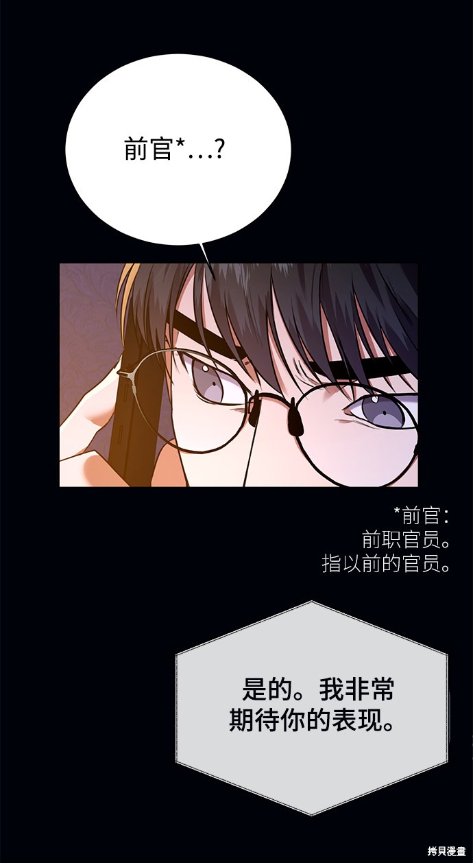 《无税可逃》漫画最新章节第13话免费下拉式在线观看章节第【32】张图片