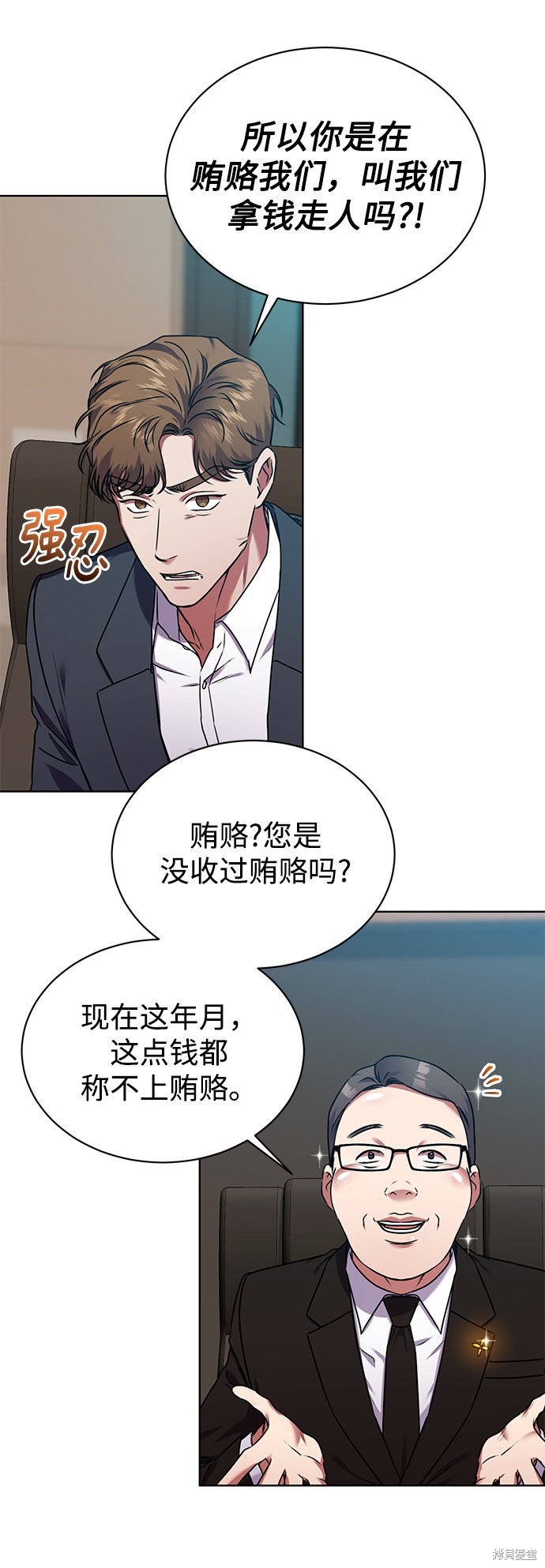 《无税可逃》漫画最新章节第37话免费下拉式在线观看章节第【48】张图片