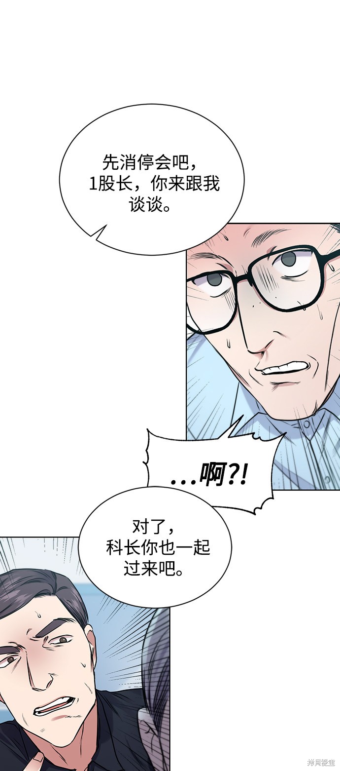 《无税可逃》漫画最新章节第3话免费下拉式在线观看章节第【58】张图片