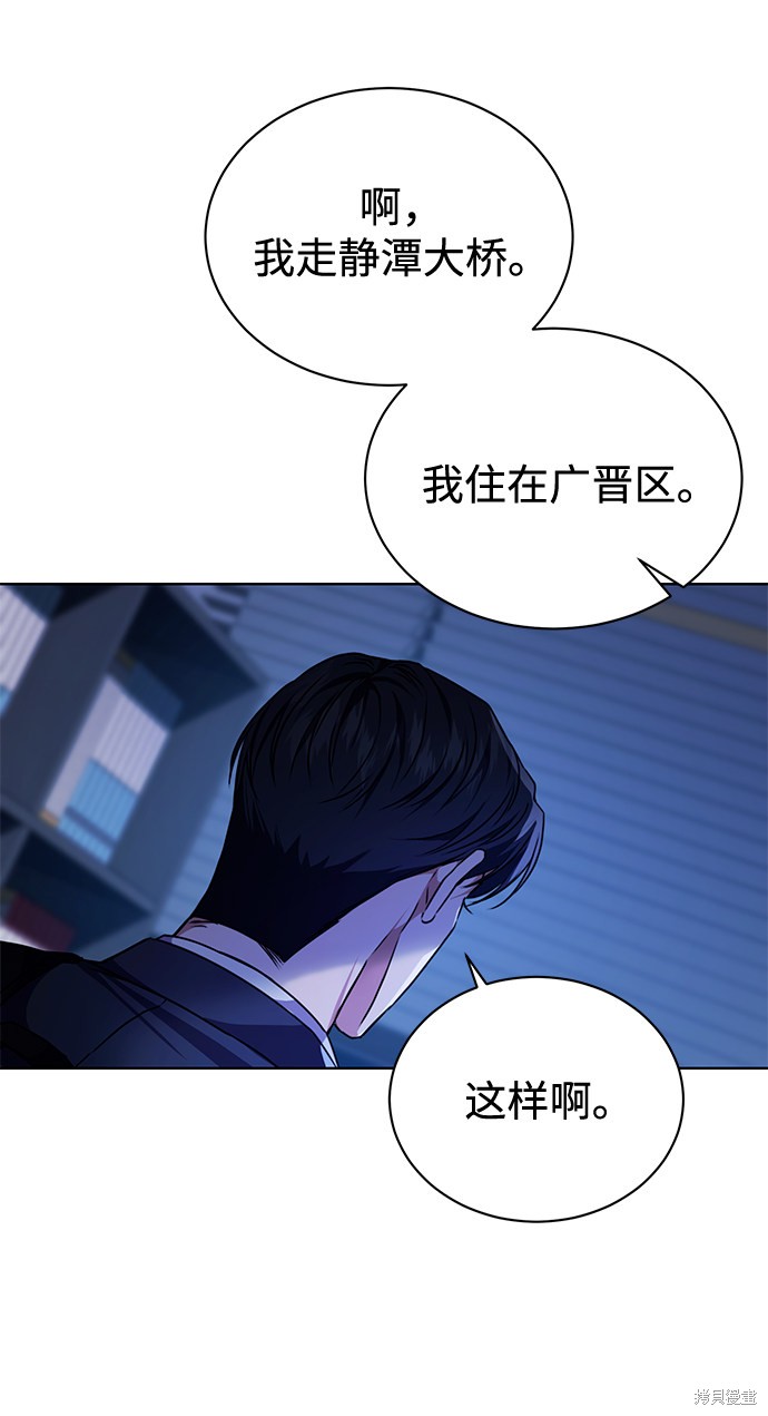 《无税可逃》漫画最新章节第39话免费下拉式在线观看章节第【68】张图片