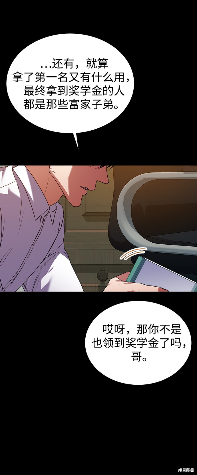 《无税可逃》漫画最新章节第28话免费下拉式在线观看章节第【7】张图片