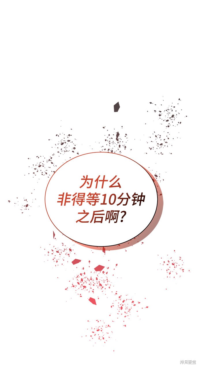 《无税可逃》漫画最新章节第34话免费下拉式在线观看章节第【8】张图片