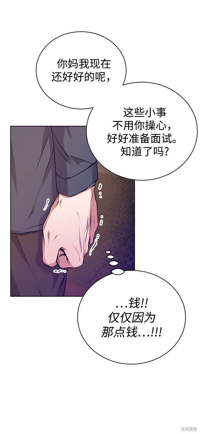 《无税可逃》漫画最新章节第1话免费下拉式在线观看章节第【47】张图片