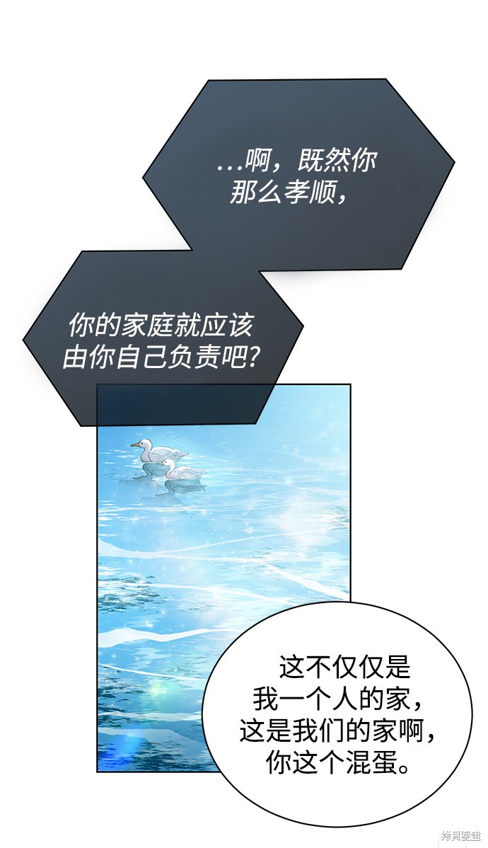 《无税可逃》漫画最新章节第1话免费下拉式在线观看章节第【56】张图片