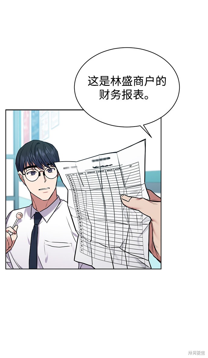 《无税可逃》漫画最新章节第5话免费下拉式在线观看章节第【65】张图片