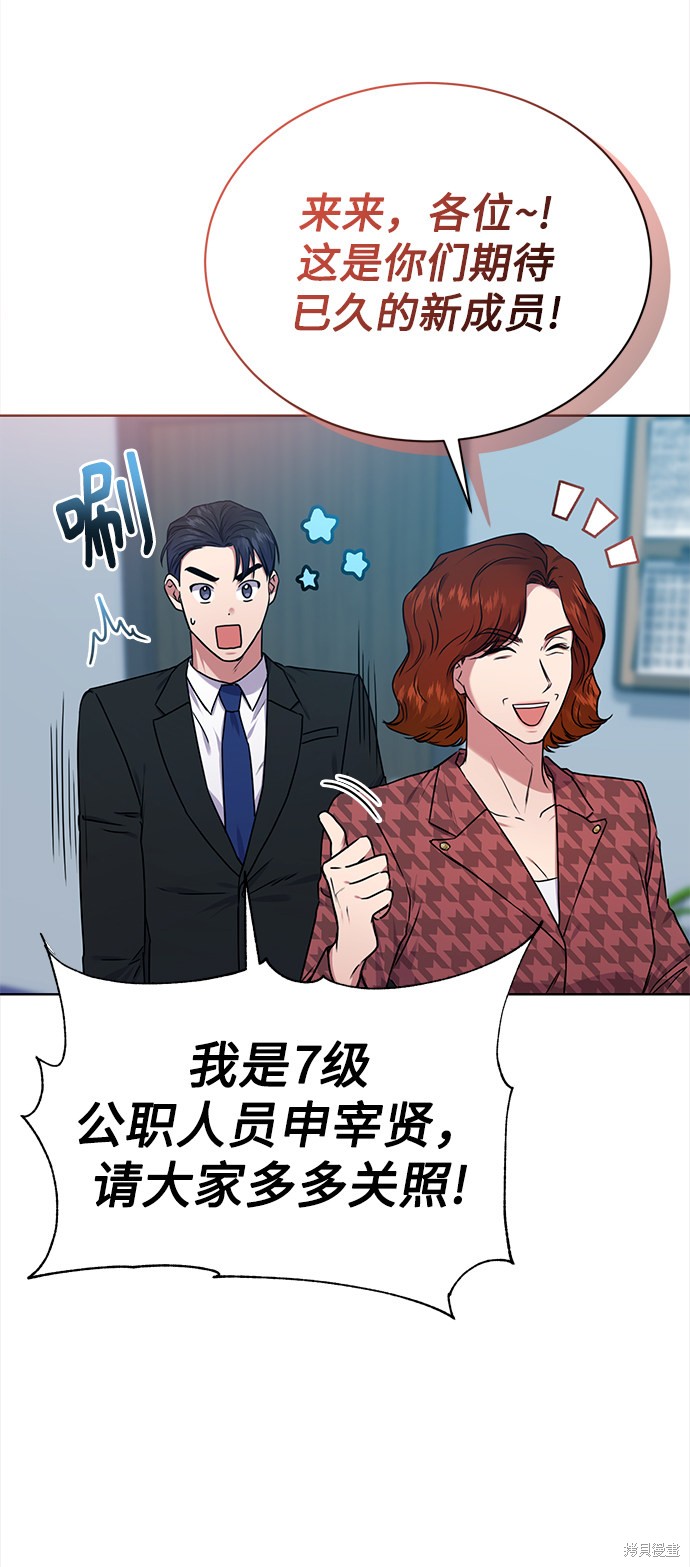 《无税可逃》漫画最新章节第37话免费下拉式在线观看章节第【8】张图片