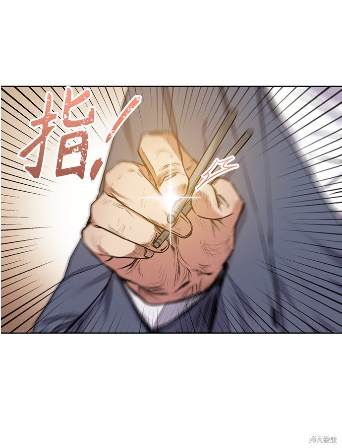 《无税可逃》漫画最新章节第5话免费下拉式在线观看章节第【7】张图片