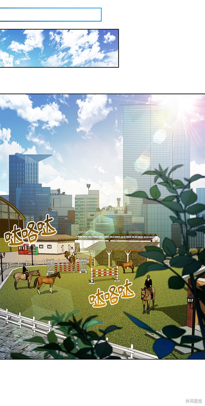 《无税可逃》漫画最新章节第41话免费下拉式在线观看章节第【26】张图片