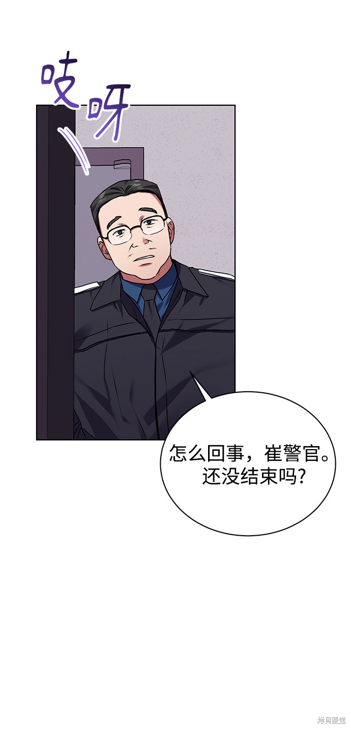 《无税可逃》漫画最新章节第27话免费下拉式在线观看章节第【13】张图片