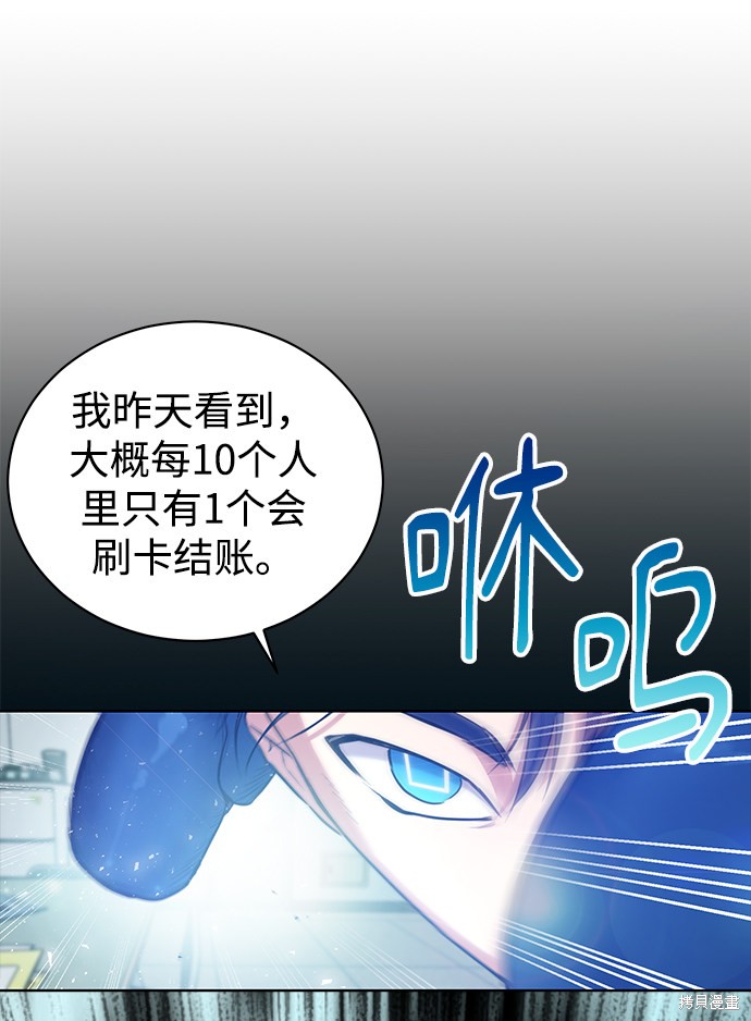 《无税可逃》漫画最新章节第9话免费下拉式在线观看章节第【28】张图片