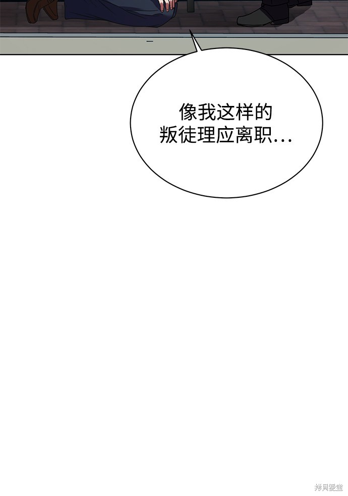 《无税可逃》漫画最新章节第22话免费下拉式在线观看章节第【6】张图片