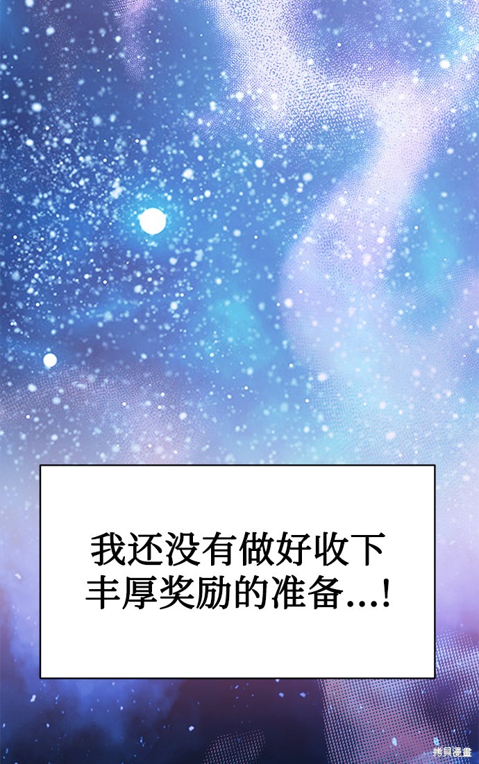 《无税可逃》漫画最新章节第17话免费下拉式在线观看章节第【47】张图片