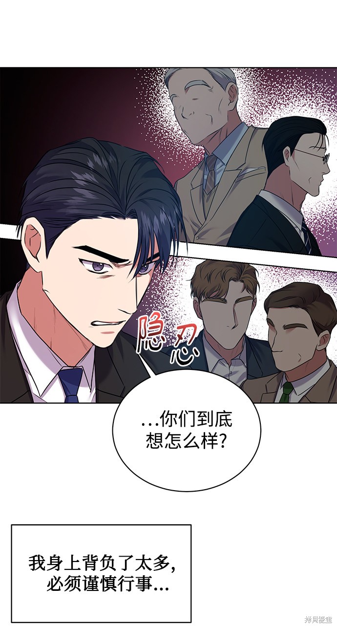 《无税可逃》漫画最新章节第15话免费下拉式在线观看章节第【36】张图片