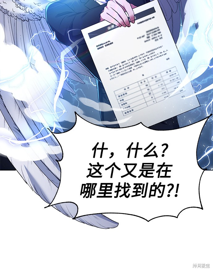 《无税可逃》漫画最新章节第12话免费下拉式在线观看章节第【30】张图片