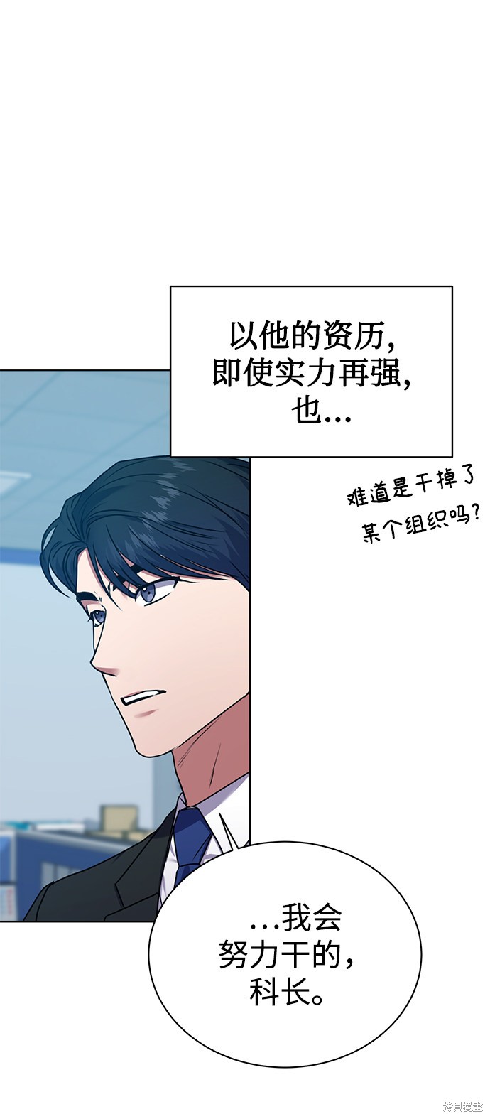 《无税可逃》漫画最新章节第34话免费下拉式在线观看章节第【24】张图片