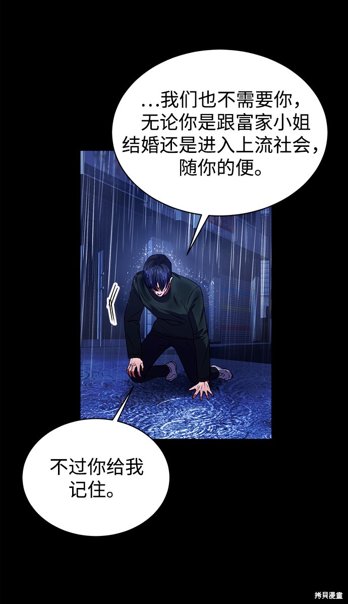 《无税可逃》漫画最新章节第28话免费下拉式在线观看章节第【42】张图片