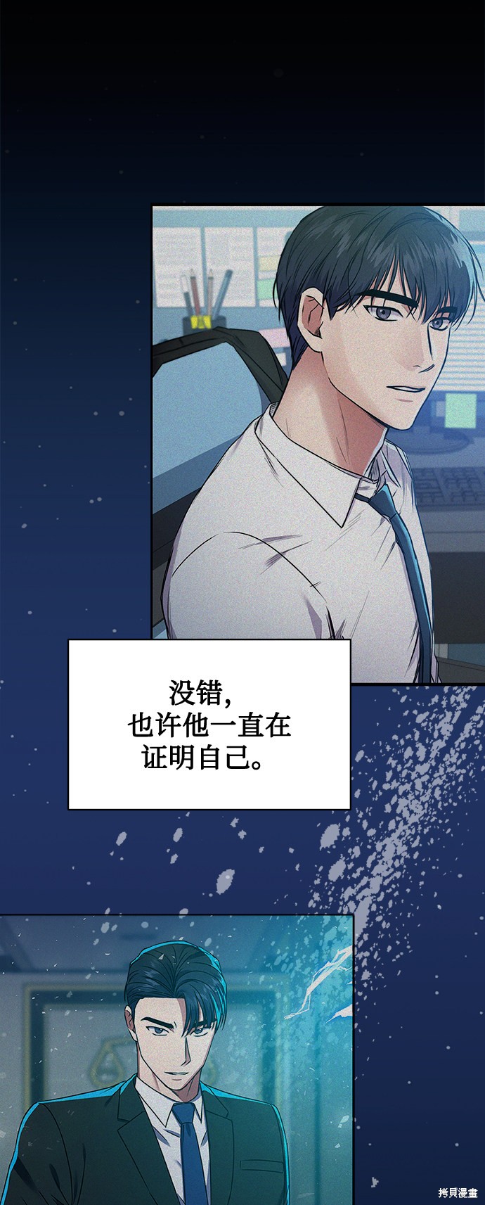 《无税可逃》漫画最新章节第40话免费下拉式在线观看章节第【57】张图片