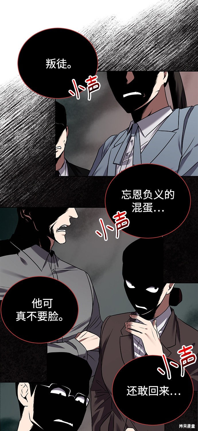 《无税可逃》漫画最新章节第11话免费下拉式在线观看章节第【43】张图片