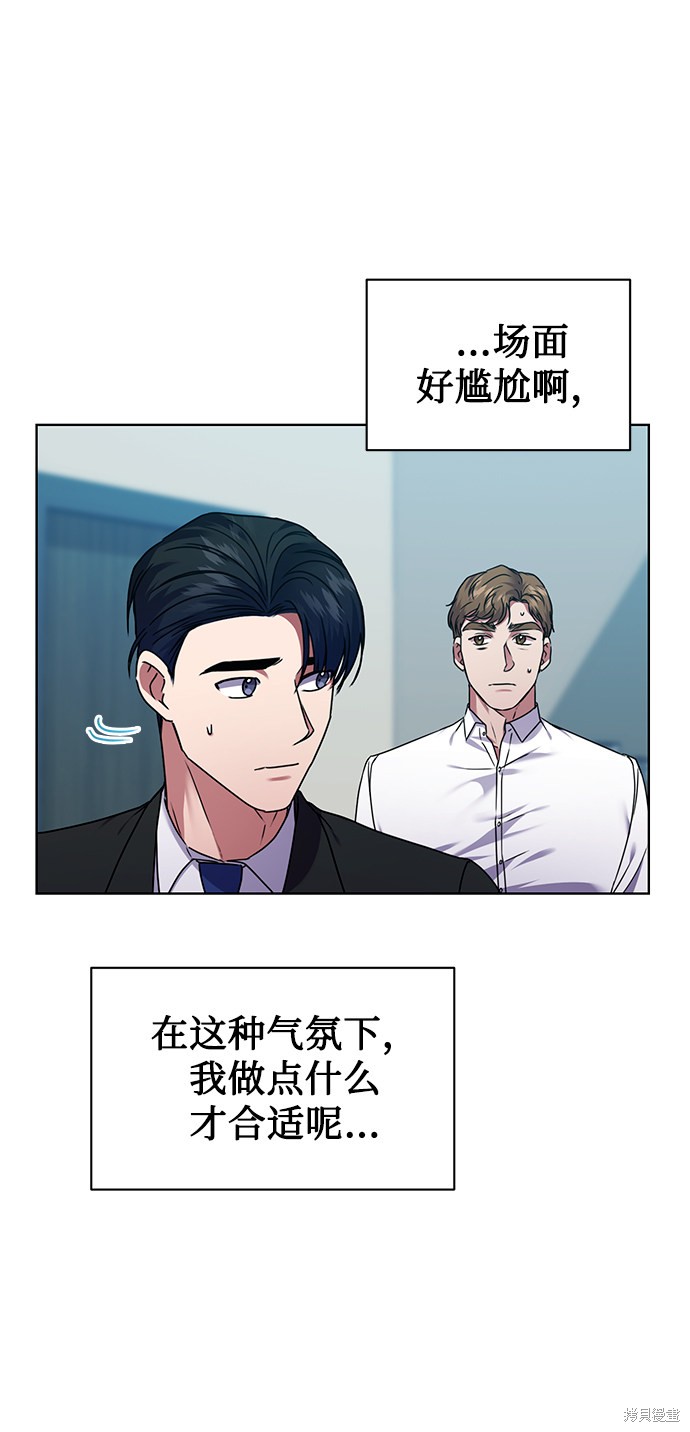 《无税可逃》漫画最新章节第33话免费下拉式在线观看章节第【19】张图片