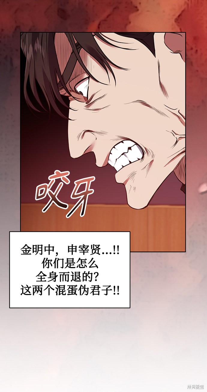 《无税可逃》漫画最新章节第19话免费下拉式在线观看章节第【23】张图片