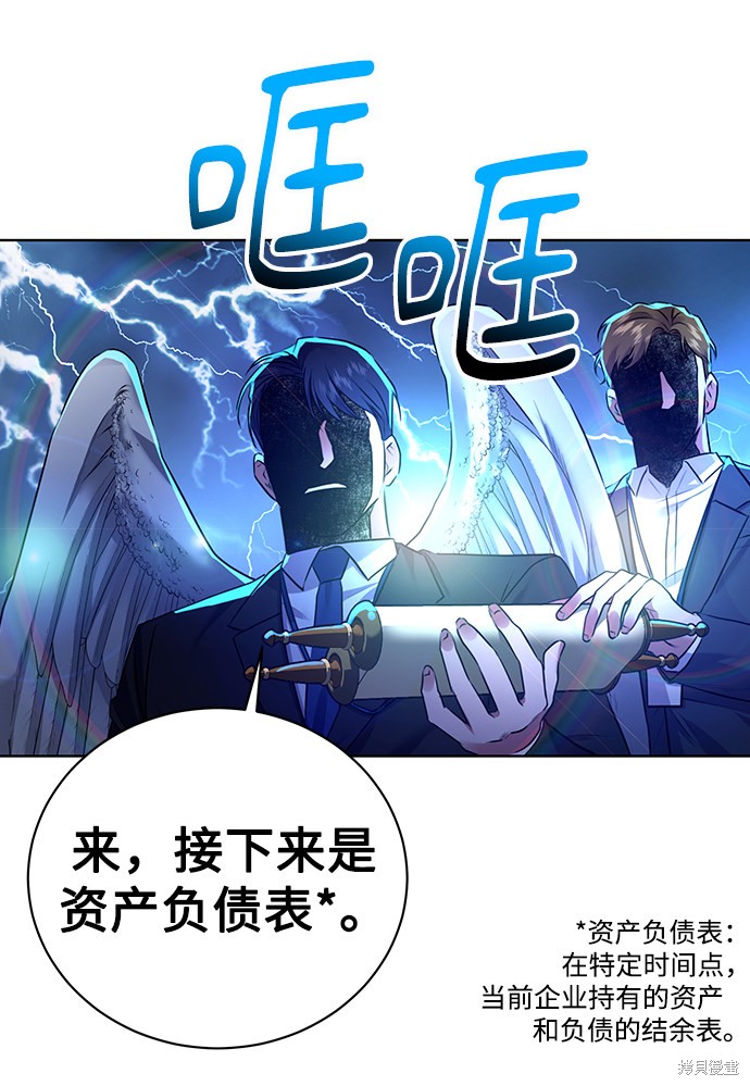 《无税可逃》漫画最新章节第12话免费下拉式在线观看章节第【36】张图片