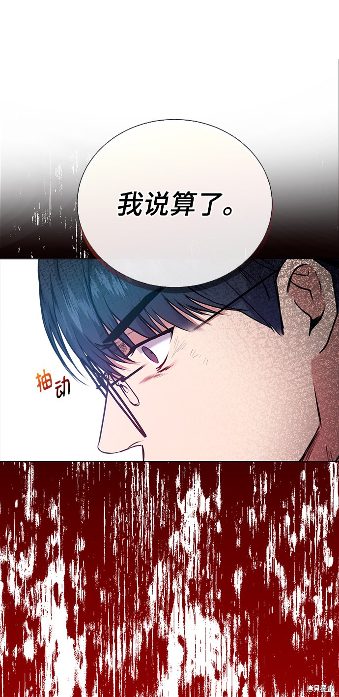 《无税可逃》漫画最新章节第3话免费下拉式在线观看章节第【9】张图片