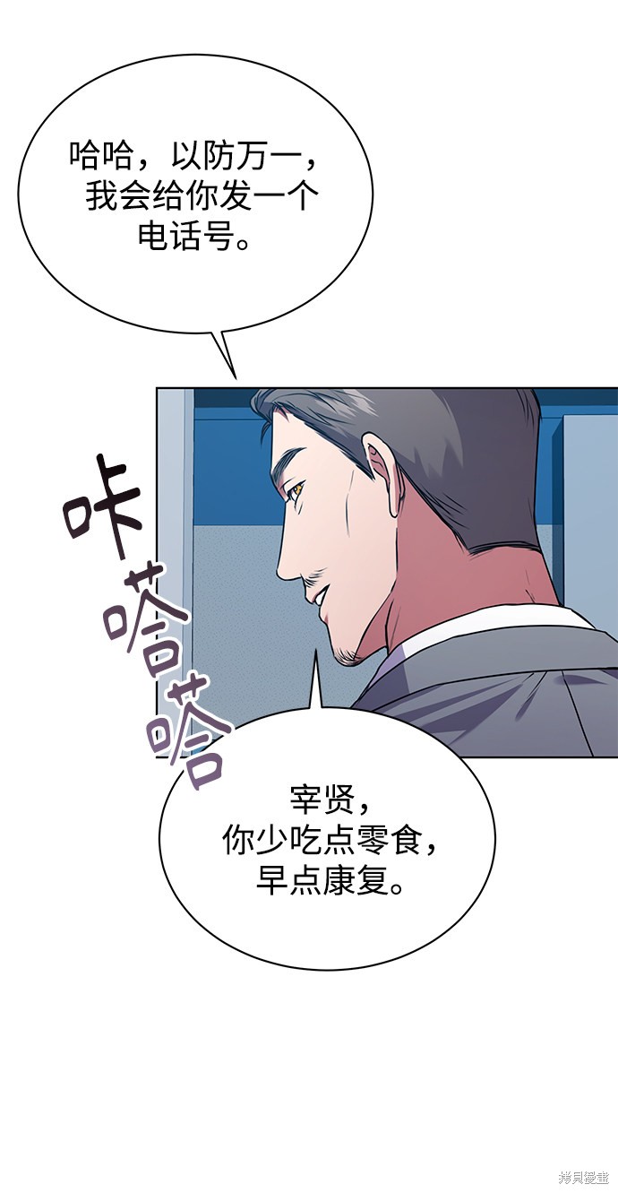 《无税可逃》漫画最新章节第27话免费下拉式在线观看章节第【36】张图片