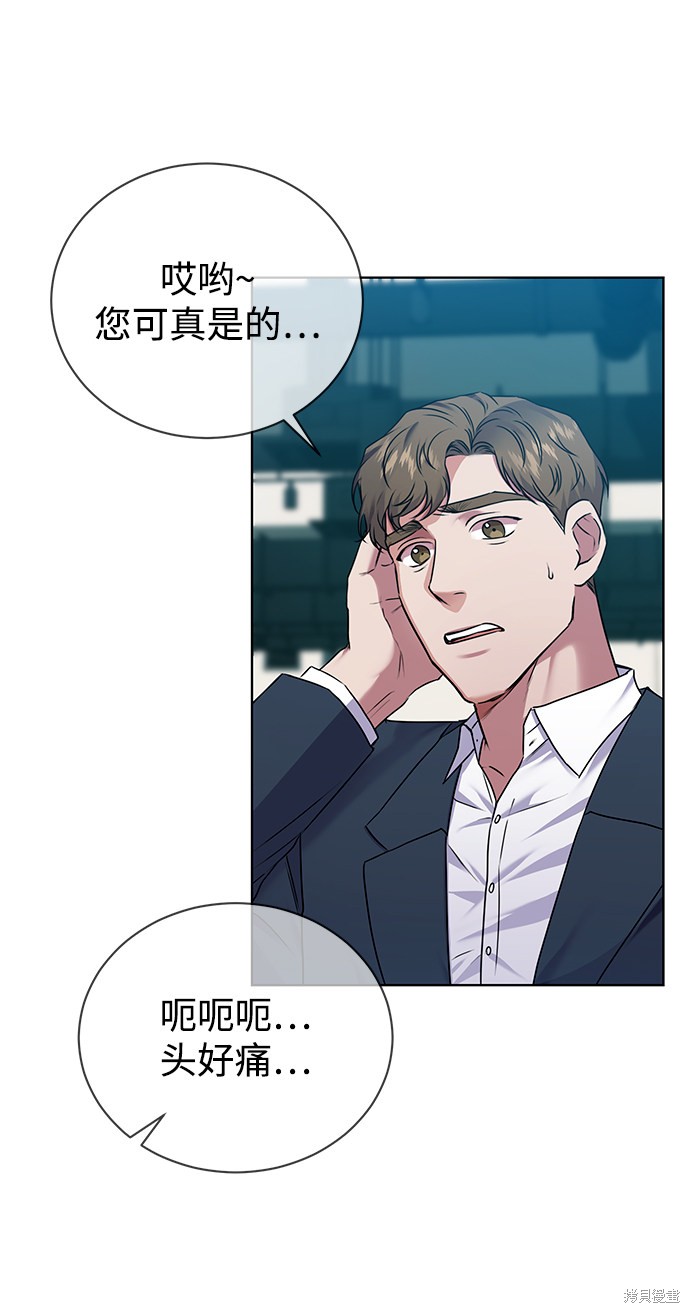 《无税可逃》漫画最新章节第25话免费下拉式在线观看章节第【25】张图片