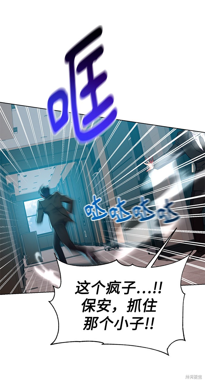 《无税可逃》漫画最新章节第37话免费下拉式在线观看章节第【57】张图片