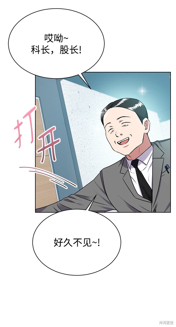 《无税可逃》漫画最新章节第4话免费下拉式在线观看章节第【6】张图片