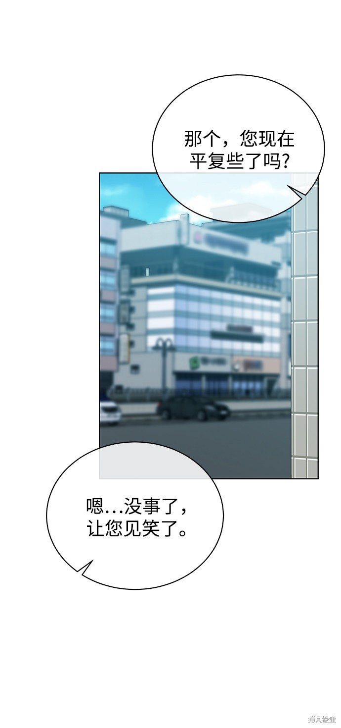 《无税可逃》漫画最新章节第25话免费下拉式在线观看章节第【39】张图片