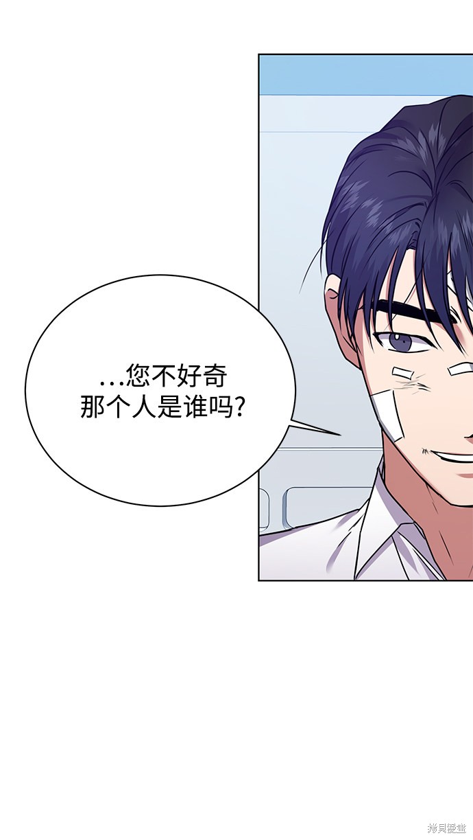 《无税可逃》漫画最新章节第27话免费下拉式在线观看章节第【38】张图片