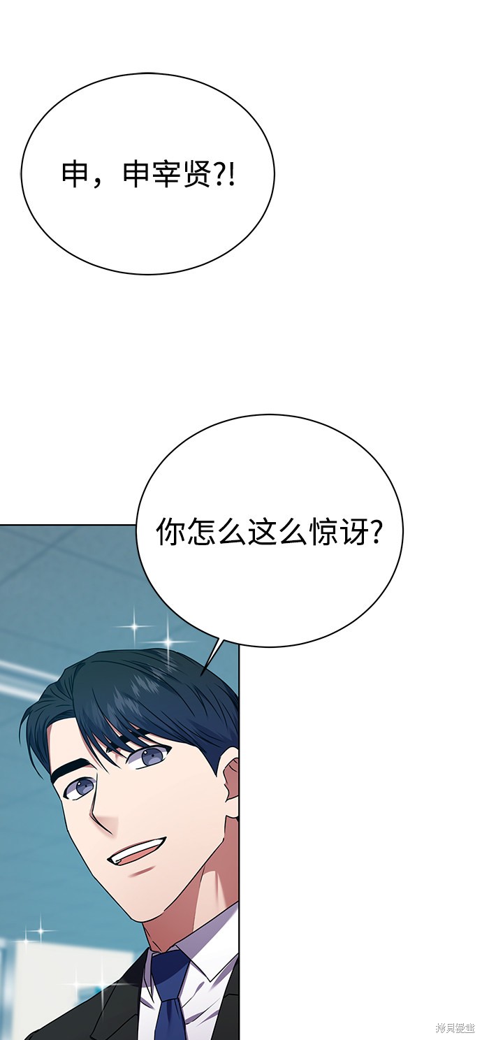 《无税可逃》漫画最新章节第30话免费下拉式在线观看章节第【57】张图片