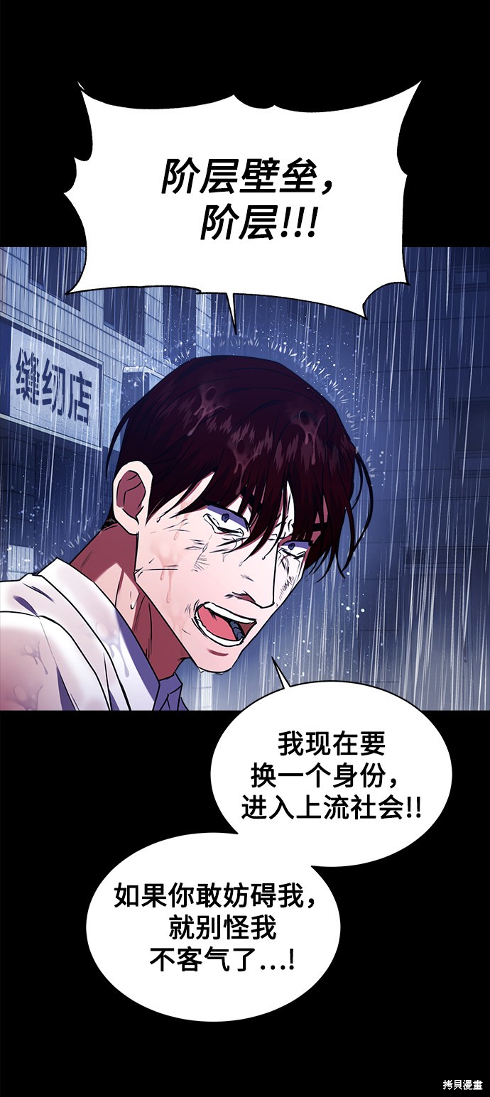 《无税可逃》漫画最新章节第28话免费下拉式在线观看章节第【41】张图片