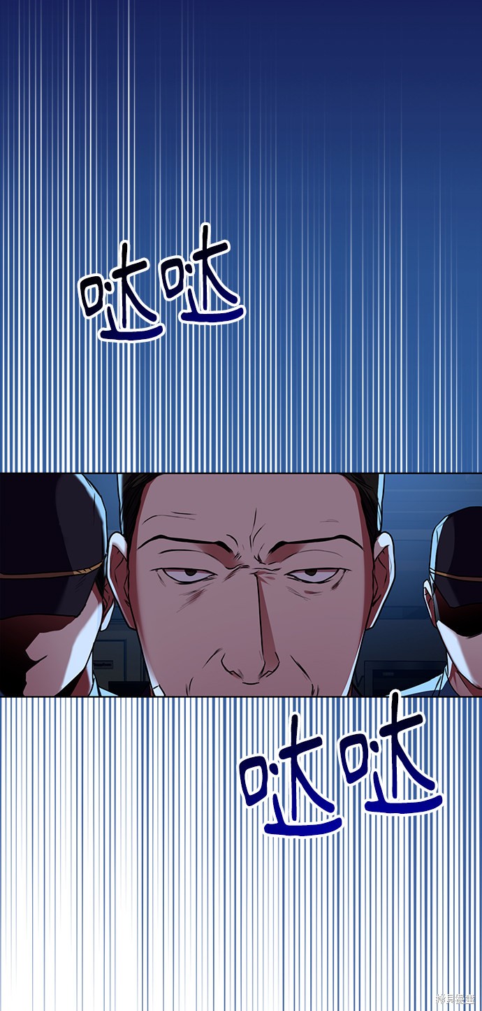 《无税可逃》漫画最新章节第27话免费下拉式在线观看章节第【43】张图片