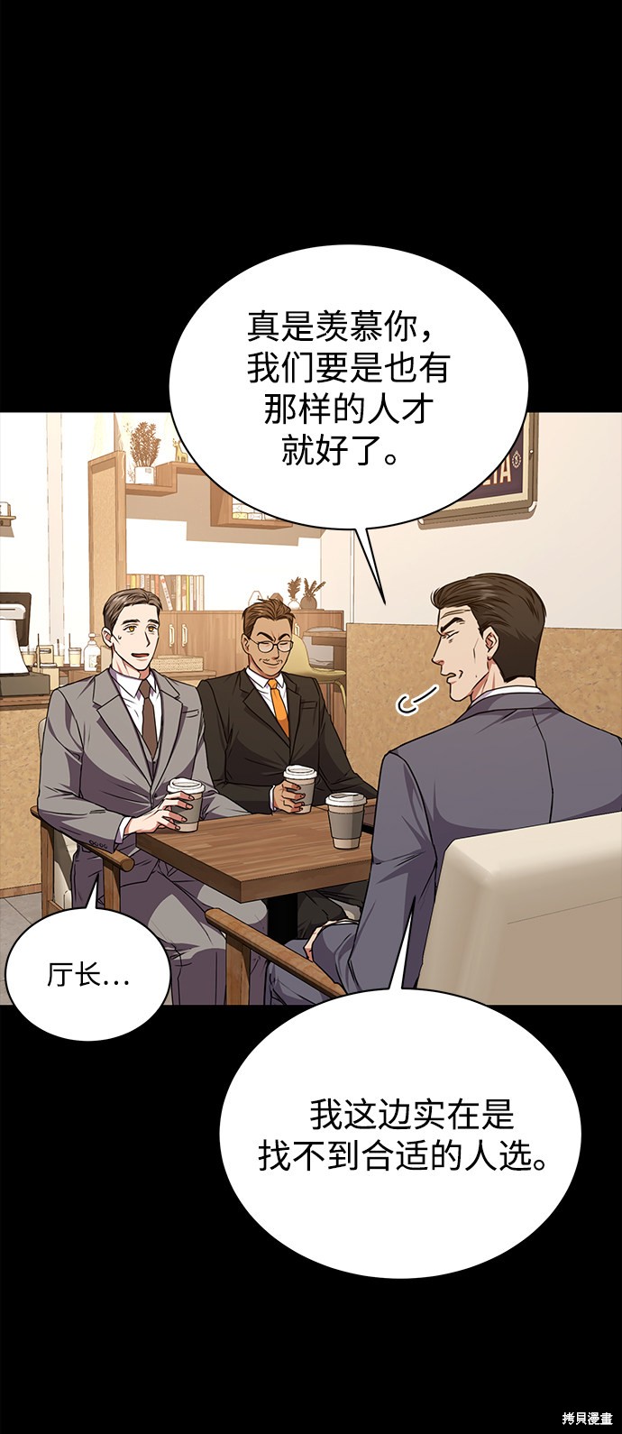 《无税可逃》漫画最新章节第40话免费下拉式在线观看章节第【35】张图片