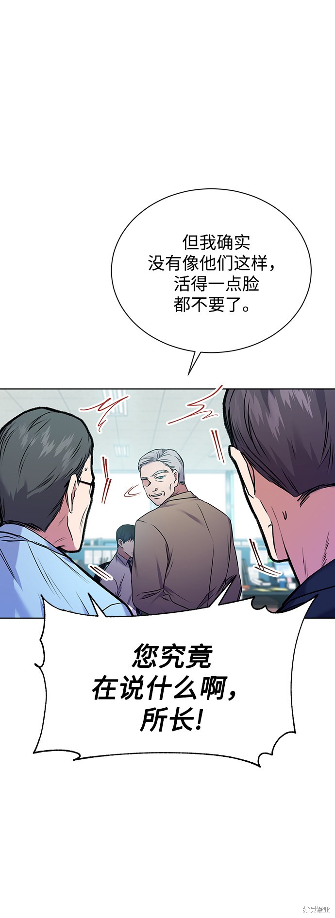 《无税可逃》漫画最新章节第3话免费下拉式在线观看章节第【66】张图片