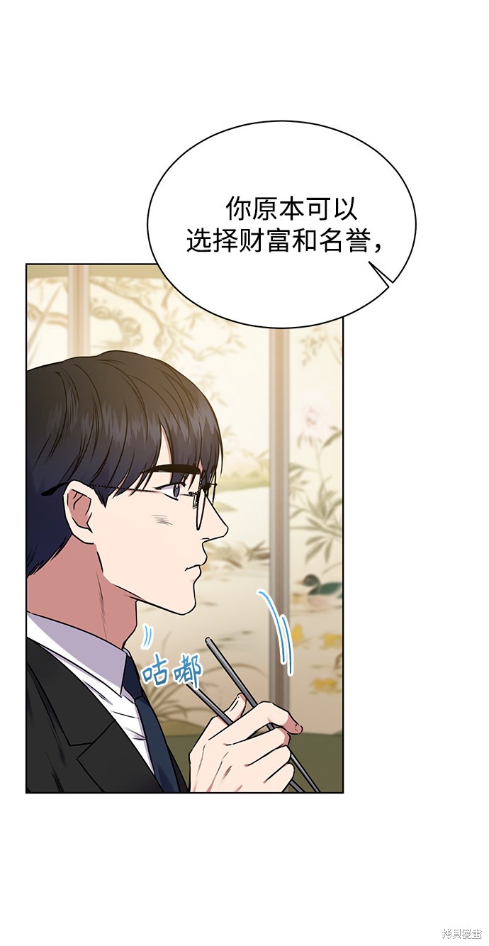 《无税可逃》漫画最新章节第4话免费下拉式在线观看章节第【42】张图片