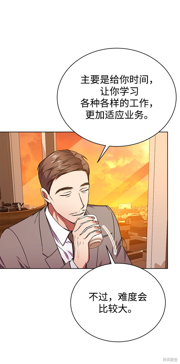 《无税可逃》漫画最新章节第36话免费下拉式在线观看章节第【47】张图片