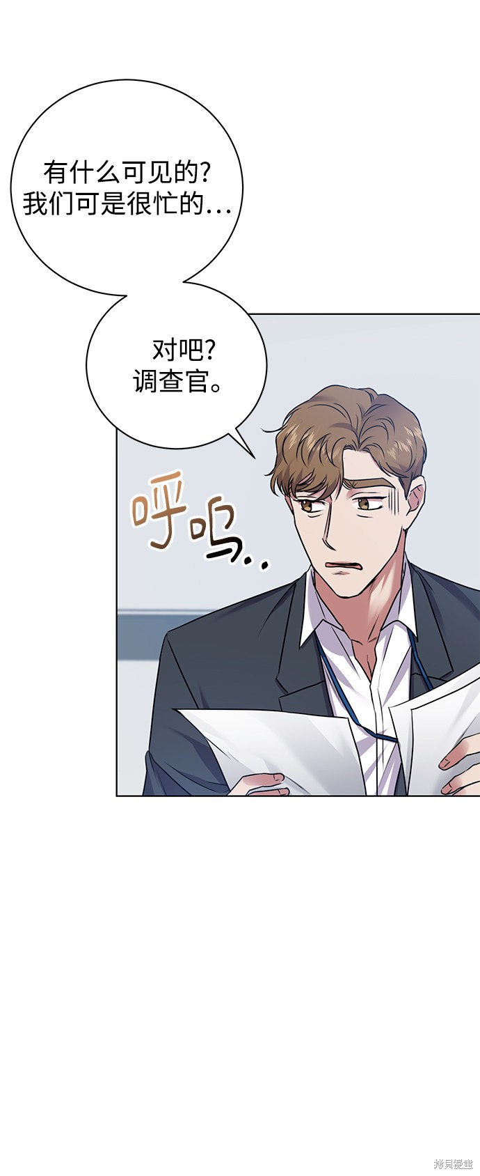 《无税可逃》漫画最新章节第11话免费下拉式在线观看章节第【55】张图片